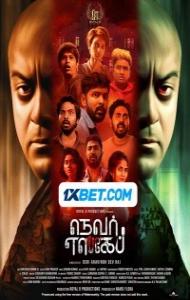 Never Escape (2024) South Indian Hindi Dubbed Movie