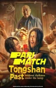 Not Dark Under The Light aka Tongshan past without darkness (2022) Hindi Dubbed