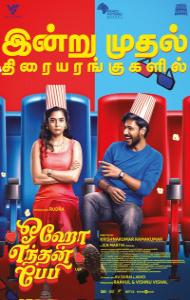 Oho Enthan Baby (2025) South Indian Hindi Dubbed