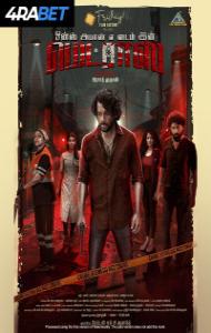 Once Upon a Time in Madras (2025) South Indian Hindi Dubbed