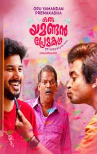 Oru Yamandan Premakadha (2019) South Indian Hindi Dubbed