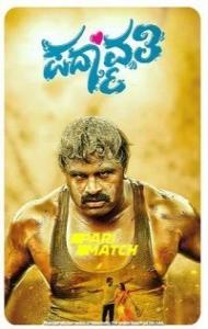 Padmavathi (2022) South Indian Hindi Dubbed Movie