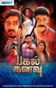Pagal Kanavu (2025) South Indian Hindi Dubbed