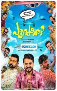 Pattaapakal (2024) Hindi Dubbed