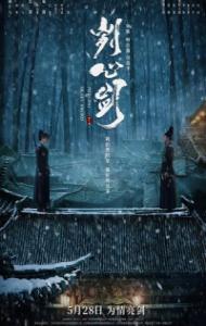 Piercing Heart Sword (2022) Chinese Hindi Dubbed