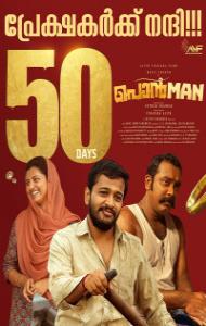 Ponman (2025) South Indian Hindi Dubbed Movie