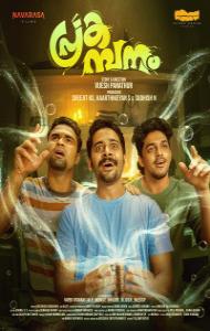 Prakambanam (2026) South Indian Hindi Dubbed