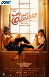 Premante (2025) South Indian Hindi Dubbed