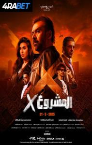 Project X (2025) Hindi Dubbed