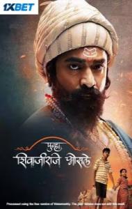 Punha Shivajiraje Bhosale (2025) Marathi Movie