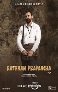 Ratnan Prapancha (2021) South Indian Hindi Dubbed Movie