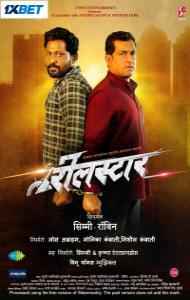 Reel Star (2025) Full Movie