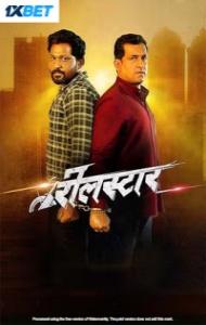 Reelstar (2025) Marathi Movie