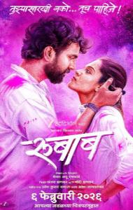 Rubaab (2026) Marathi Movie