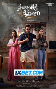 Sankrathiki Vasthunam (2025) South Indian Hindi Dubbed