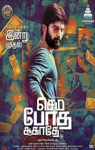 Semma Botha Aagatha (2023) South Indian Hindi Dubbed Movie