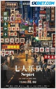 Septet The Story of Hong Kong (2020) Hindi Dubbed