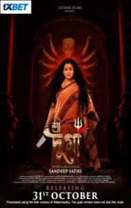 Shree Durga (2025) Full Movie