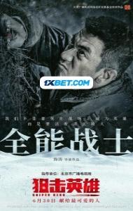 Sniper Hero (2022) Hindi Dubbed