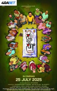 Su from So (2025) South Indian Hindi Movie
