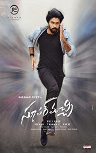 Super Machi (2023) South Indian Hindi Movie