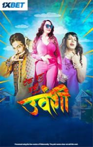 Take it Easy Urvashi (2026) Marathi Movie