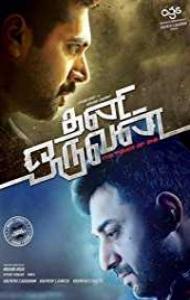 Thani Oruvan (2015) South Indian Hindi Dubbed Movie