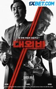 The Devils Deal (2023) Hindi Dubbed