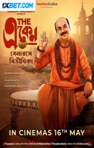 The Eken: Benaras e Bibhishika (2025) Hindi Dubbed