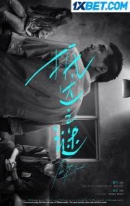 The Enigma of Arrival (2018) Hindi Dubbed