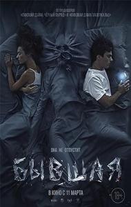 The Ex (2021) Hindi Dubbed