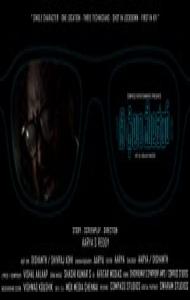 The Film Maker (2022) Hindi Dubbed