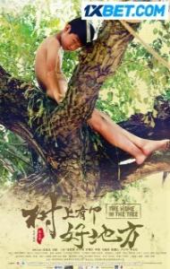 The Home in the Tree 2 The Art Class (2023) Hindi Dubbed