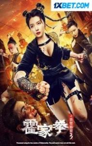 The Queen of Kung Fu 3 (2022) Hindi Dubbed