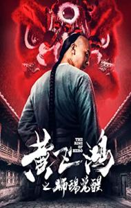 The Rise of Hero (2019) Hindi Dubbed