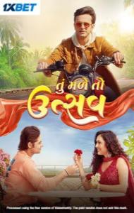 Tu Male To Utssav (2026) Gujarati Movie