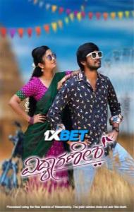 Vidyaganesh (2025) South Indian Hindi Dubbed Movie