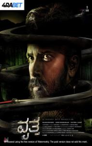 Vritta (2025) South Indian Hindi Dubbed