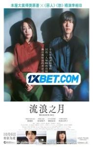 Wandering (2022) Hindi Dubbed