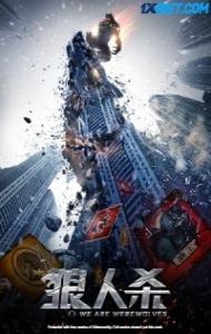 We are Werewolves (2021) Hindi Dubbed